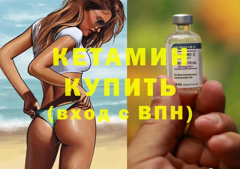 КЕТАМИН ketamine  ОМГ ОМГ ТОР  Тверь 